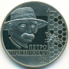 Украина, 2 гривны 2015 год (Prooflike)