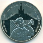 Украина, 5 гривен 2016 год (Prooflike)