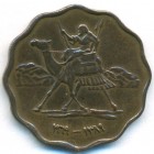 Судан, 5 миллимов 1969 год (AU)