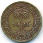 Британская Западная Африка, 1 шиллинг 1949 год H