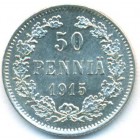 Княжество Финляндия, 50 пенни 1915 год S (UNC)