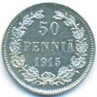 Княжество Финляндия, 50 пенни 1915 год S (UNC)
