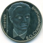Украина, 2 гривны 2003 год (Prooflike)