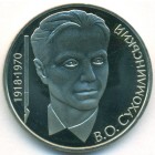 Украина, 2 гривны 2003 год (Prooflike)