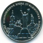 Россия, 3 рубля 1993 год (UNC)