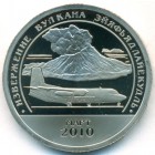 Шпицберген, 10 разменных знаков 2010 год (PROOF)