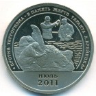 Шпицберген, 10 разменных знаков 2011 год (PROOF)