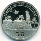 Шпицберген, 10 разменных знаков 2011 год (PROOF) ПРОБА