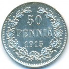 Княжество Финляндия, 50 пенни 1915 год S (UNC)