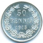 Княжество Финляндия, 50 пенни 1915 год S (UNC)