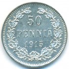Княжество Финляндия, 50 пенни 1915 год S (UNC)
