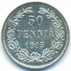 Княжество Финляндия, 50 пенни 1915 год S (UNC)