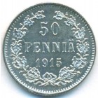 Княжество Финляндия, 50 пенни 1915 год S (UNC)