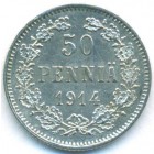 Княжество Финляндия, 50 пенни 1914 год S (AU)