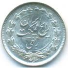 Иран, 1/4 риала 1936 год (UNC)