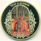 Россия, медаль (Prooflike)