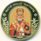 Россия, медаль (Prooflike)