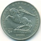 CССР, 5 рублей 1991 год (AU)