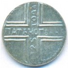 Россия, водочный жетон 2012 год (UNC)