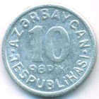 Азербайджан, 10 гяпиков 1992 год