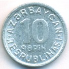Азербайджан, 10 гяпиков 1992 год