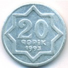 Азербайджан, 20 гяпиков 1993 год (AU)
