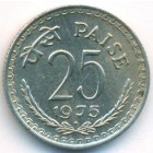 Индия, 25 пайсов 1975 год