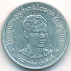 Бирма, 50 пья 1966 год (UNC)