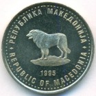 Македония, 1 денар 1995 год (AU)
