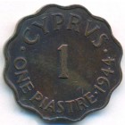 Британский Кипр, 1 пиастр 1944 год