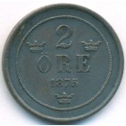Швеция, 2 эре 1875 год