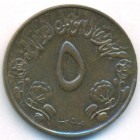 Судан, 5 миллимов 1973 год (AU)