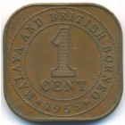 Малайя и Британское Борнео, 1 цент 1958 год