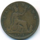 Великобритания, 1 фартинг 1875 год Н