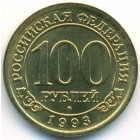 Шпицберген, 100 рублей 1993 год (AU)