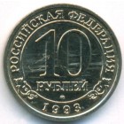 Шпицберген, 10 рублей 1993 год (AU)