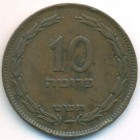 Израиль, 10 прут 1949 год