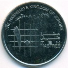 Иордания, 10 пиастров 2008 год