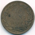 Румыния, 10 баней 1867 год HEATON