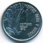 Бразилия, 1 сентаво 1975 год (UNC)
