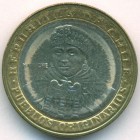 Чили, 100 песо 2001 год