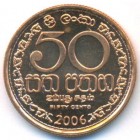 Шри-Ланка, 50 центов 2006 год (UNC)