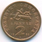 Греция, 2 драхмы 1988 год (AU)