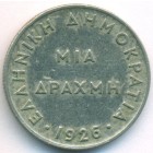 Греция, 1 драхма 1926 год