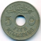 Египет, Британский протекторат, 5 милльемов 1917 год