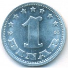 Югославия, 1 динар 1963 год (UNC)