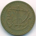 Кипр, 5 милей 1972 год