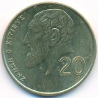 Кипр, 20 центов 1998 год (UNC)