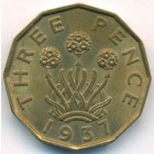 Великобритания, 3 пенса 1937 год