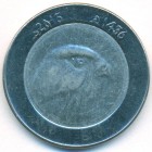 Алжир, 10 динаров 2015 год